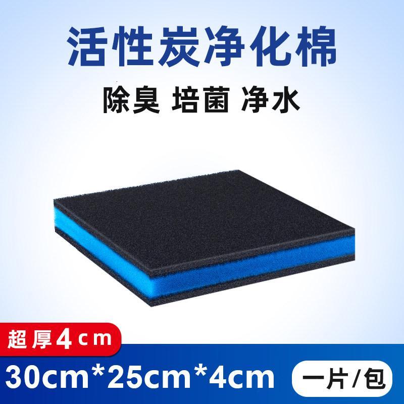 鱼缸过滤棉生化棉过滤材料加厚高密度净水活性炭水族箱海棉洗不烂