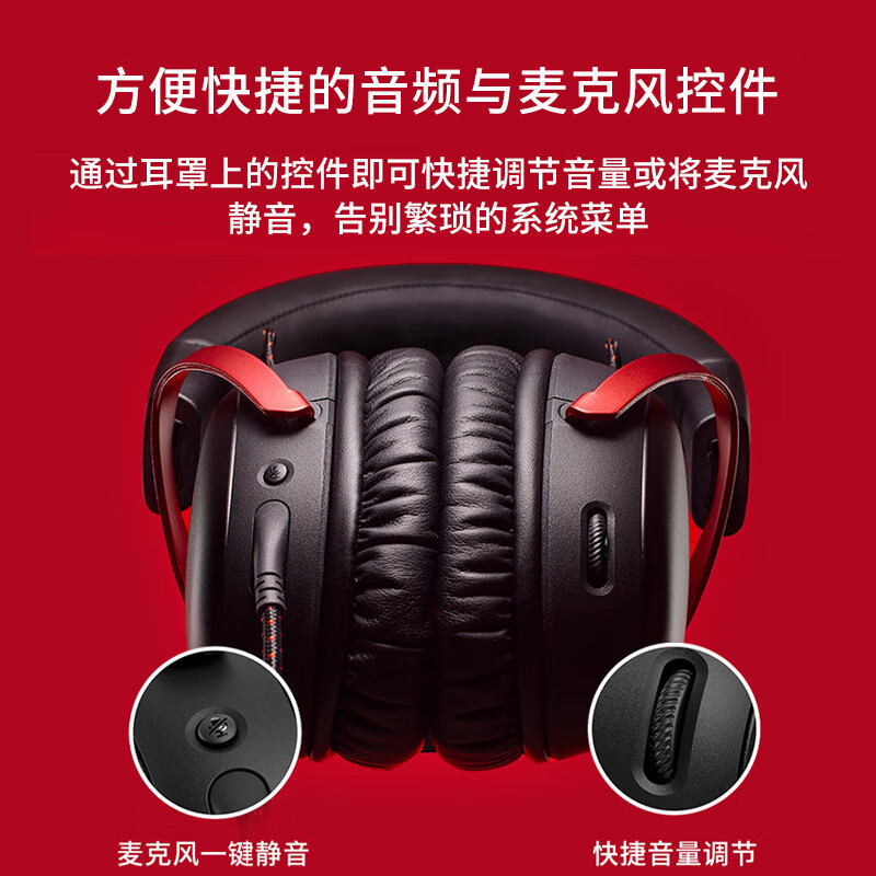 极度未知(HyperX) 飓风3头戴式高级版电竞耳机 黑红色高清大图