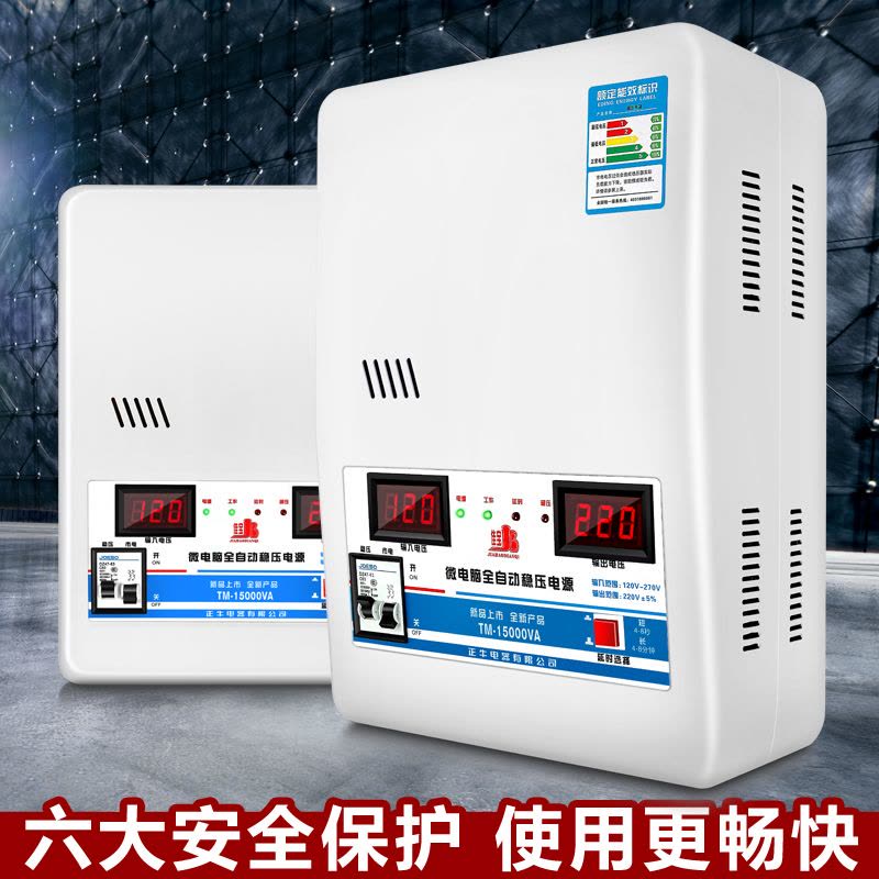 佳宝稳压器220v全自动家用大功率小型单相超低压空调冰箱电脑大功率电源壁挂式普通稳压器 15000w图片