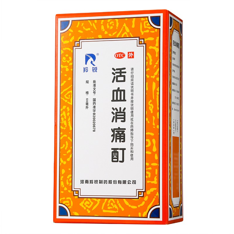 羚锐 活血消痛酊 60ml 活血化瘀止痛祛风除湿丁叮盯