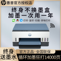 惠普(HP) Tank 725彩色喷墨连供无线打印一体机三合一彩色微信打印复印扫描家庭打印商用办公内置墨仓易加墨照片文档试卷打印机替代5810 5820 标准配置