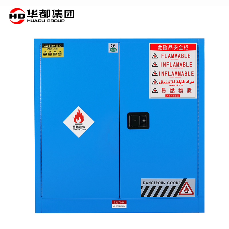 华都HDF-154B 蓝30加仑114L安全防爆柜华都防爆柜工业安全柜药品化学柜易燃可燃液体弱酸弱碱存储柜双锁全钢高清大图