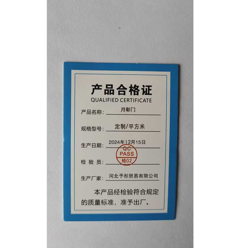 月彰门定制/平方米高清大图