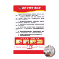 迅迈 （消防管理制度2张贴纸）30x40cm消防四个能力制度三个提示消防安全管理KTV 酒店消防检查制度订做