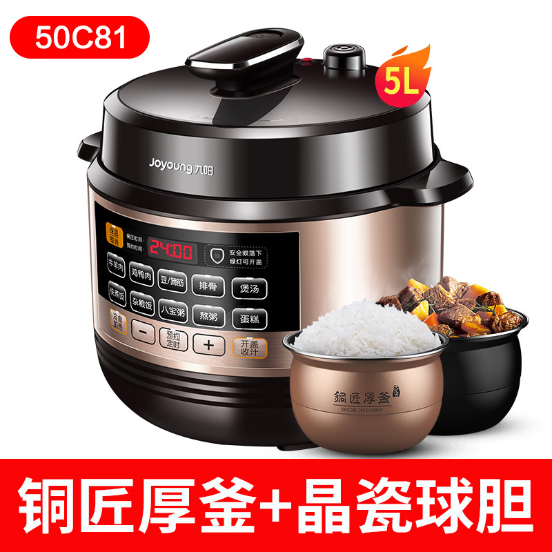 九阳 电压力锅智能5L电高压锅双胆家用饭煲全自动电饭煲3-6人Y-50C81 香槟金