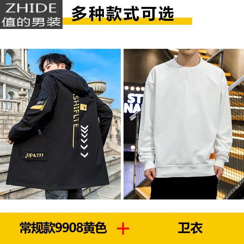 SUNTEK男士外套春秋季韩版潮流风衣中长款秋冬加绒加厚夹克男装秋装上衣风衣 常规款9908黄色+卫衣 175/XL