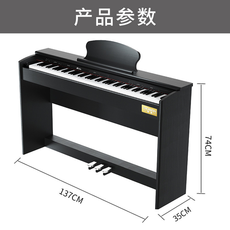 莫森(MOSEN)智能电钢琴MS-106P黑色重锤电钢琴 数码钢琴88键 全新款+琴架+三踏板+配件大礼包