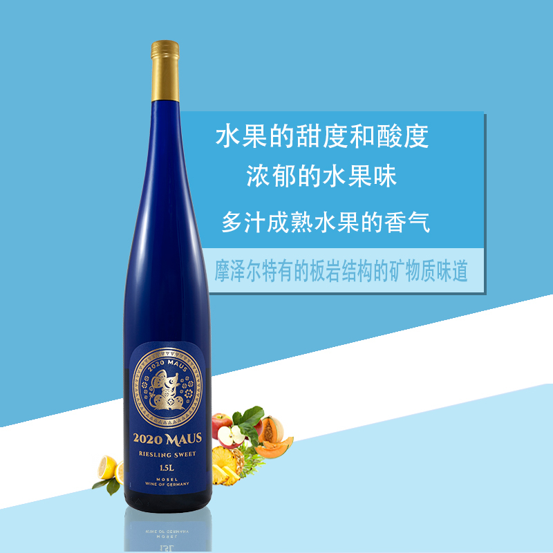德国进口红酒 2020鼠年生肖纪念版雷司令甜白葡萄酒 1.5L单支大瓶装