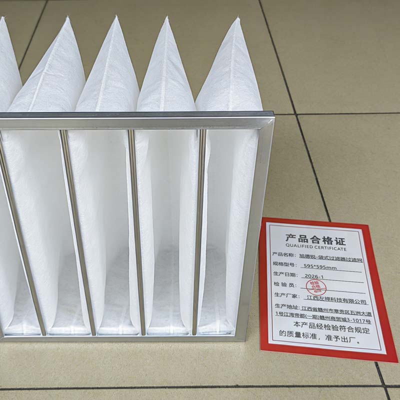 旭德锐 袋式过滤器过滤网 595*595mm 个高清大图