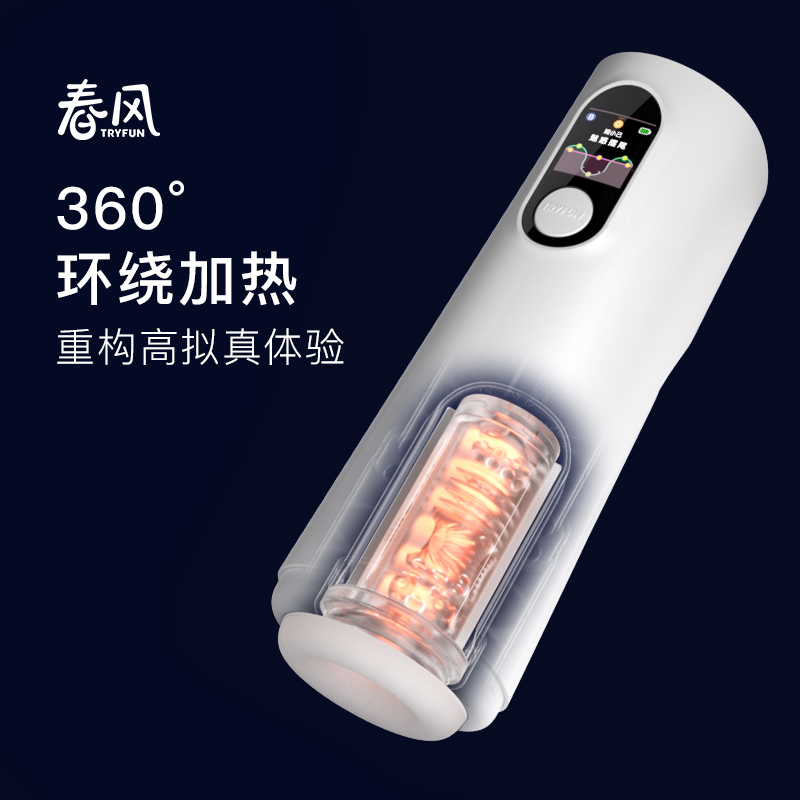 网易春风元系列飞机杯钰环全自动伸缩旋转加温加热智能打电动飞机杯真阴名器夹吸倒模男性玩具男用自慰器成人情趣性用品男性系列高清大图