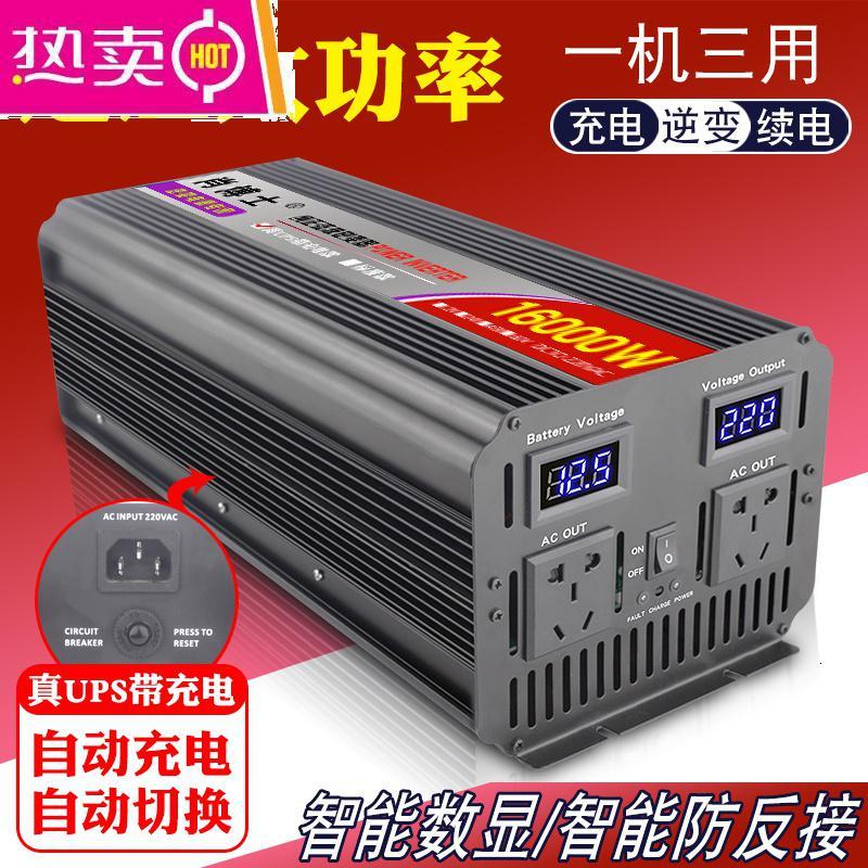 [补贴10%]纯正弦波逆变器UPS数显充电款和双数显款1200W-16000W