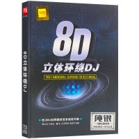 8D立体环绕正版车载dj碟片重低音劲爆无损音质唱片歌曲车用CD光盘
