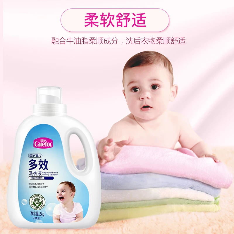 爱护新生婴儿童多效洗衣液 2kg高清大图