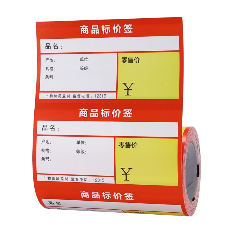 KBS精臣超市商品价格签纸 不干胶热敏打价纸(红)