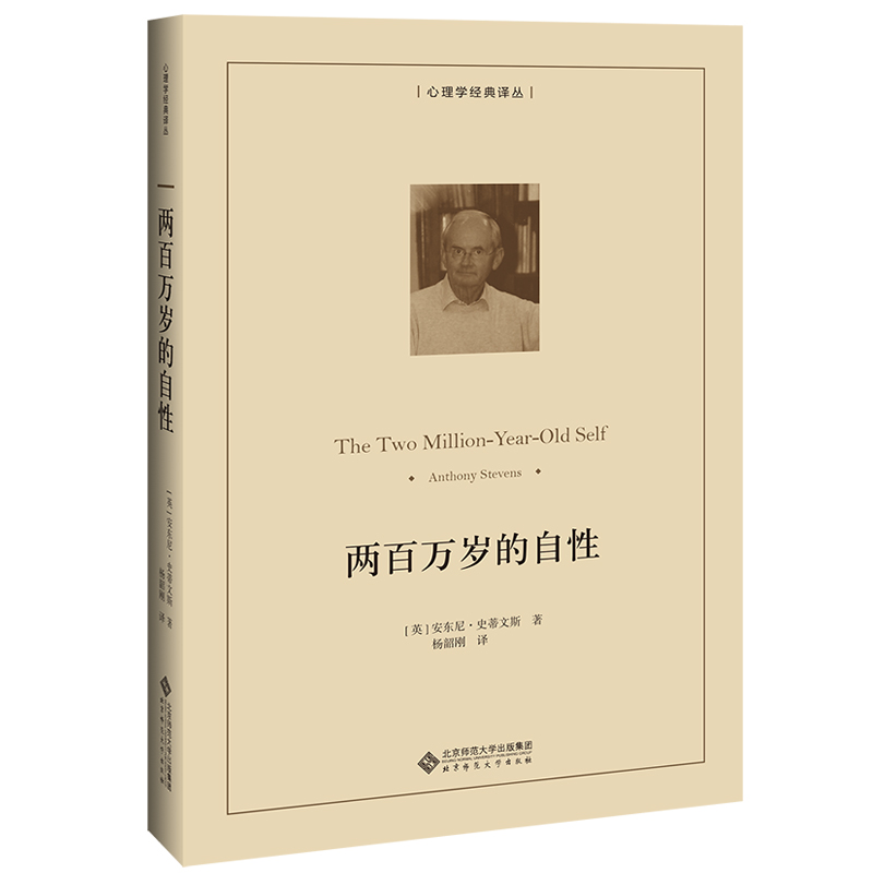醉染图书两百万岁的自9787303251179