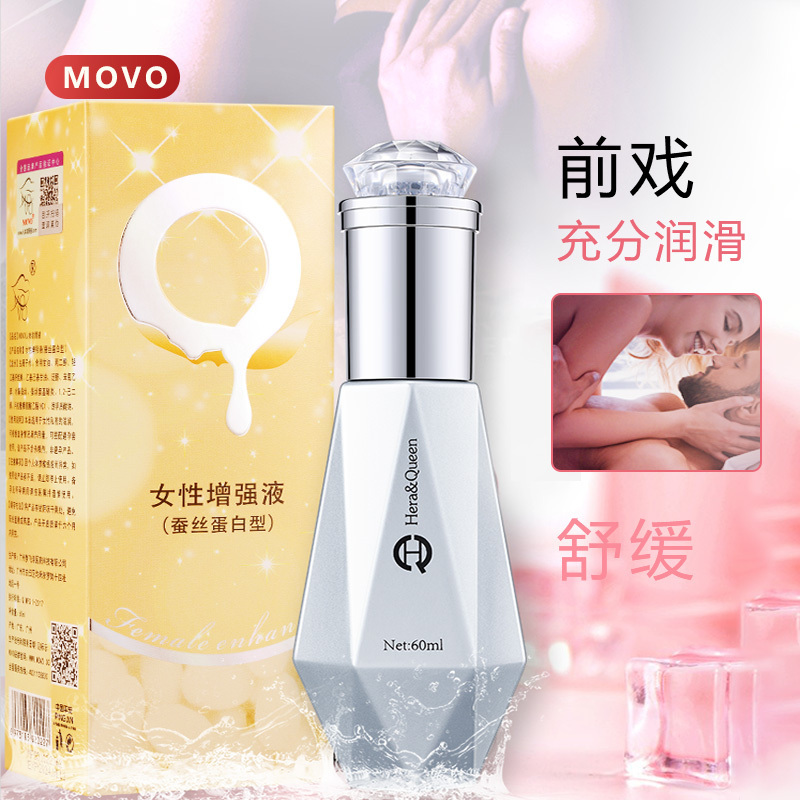 MOVO女性快感增强液女用高潮液情趣用品(蚕丝蛋白修护型)[60ml]