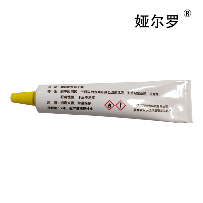 娅尔罗 螺栓防松标记膏 YEL-40 黄色 50ml/支高清大图