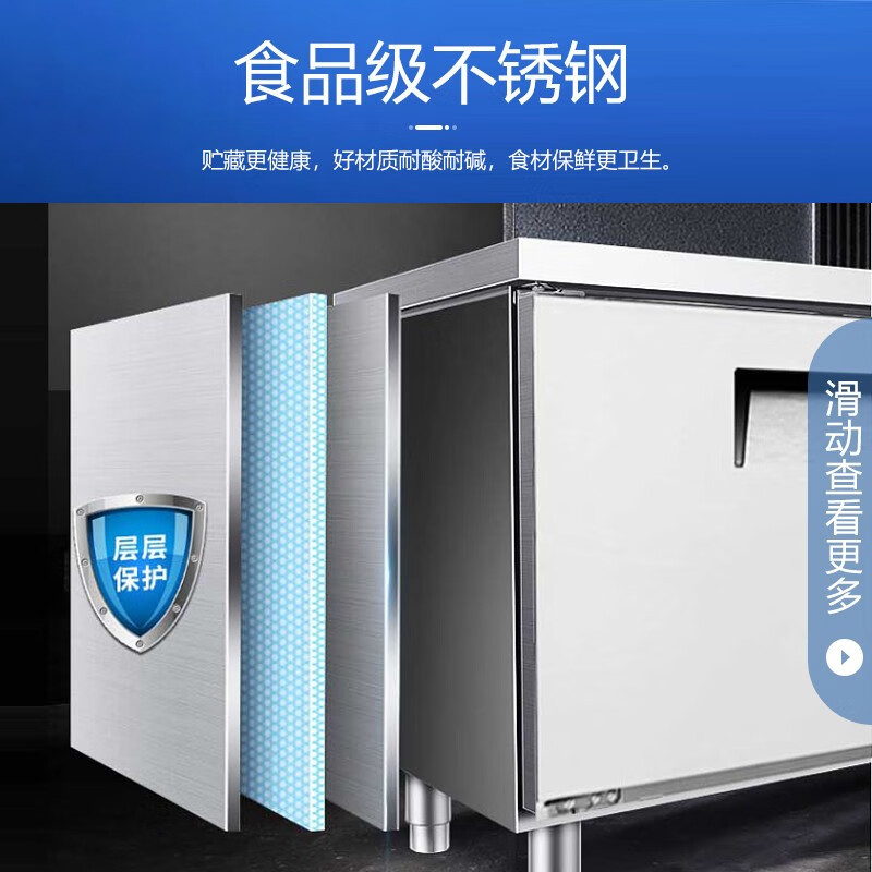美菱(MELING)1.8米商用厨房工作台冷柜 不锈钢操作台 卧式冷藏冷冻双温冷柜MCF(W)-1.8LD3MOH