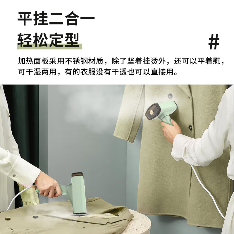 谷格 G113 熨烫机 小型熨斗手持家用多功能迷你烫衣机电熨斗外出伴侣便携式旅行熨烫机 抹茶绿高清大图
