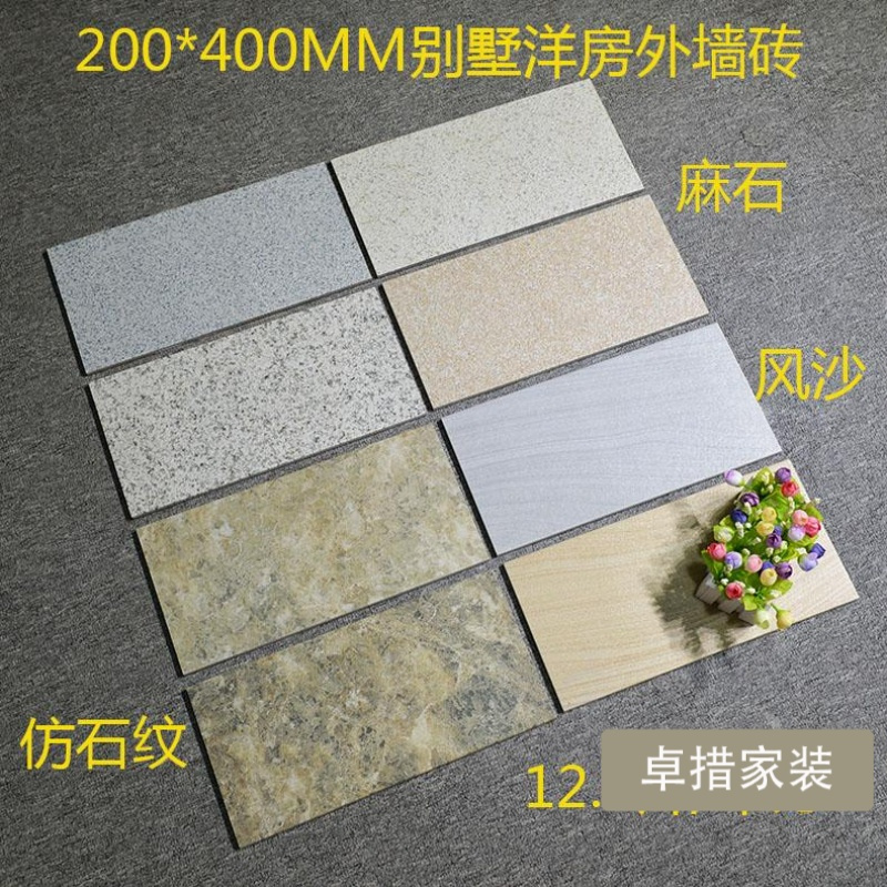 外墙砖200X400别墅文化砖麻面室外墙砖仿古砖背景风纱纹浅色瓷砖壹德壹