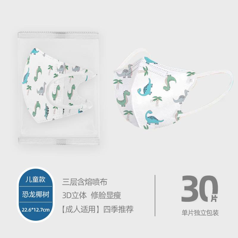 一喜一呵儿童医用外科3d立体透气独立装一次性口罩30片独立包装椰树恐龙