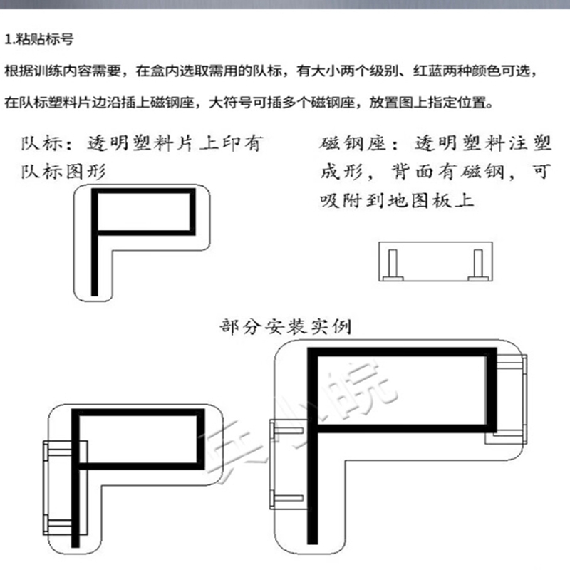 2013型磁性标号系统 训练沙盘作业队标补充队标组合式挂图板