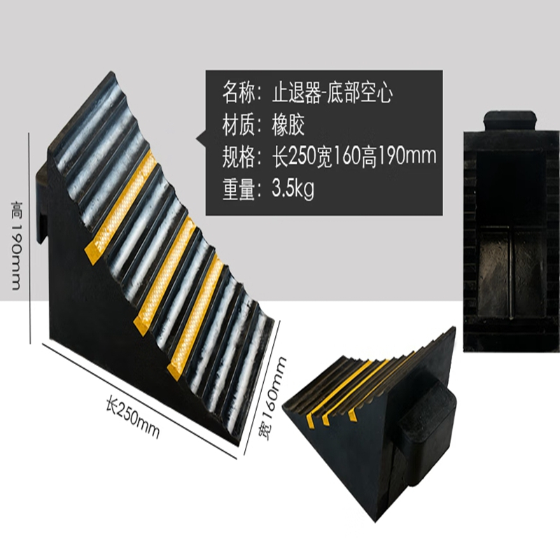 防滑耐压定位挡车阻车器 25*16*19cm 重3.5kg