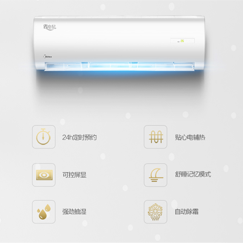 美的 CZ KFR-50GW/DN8Y-DH400(D3) 2匹 省电星 三级定速 冷暖 远距离送风空调挂机