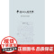 学者的人间情怀(精装) 陈平原 生活读书新知三联书店 正版书籍