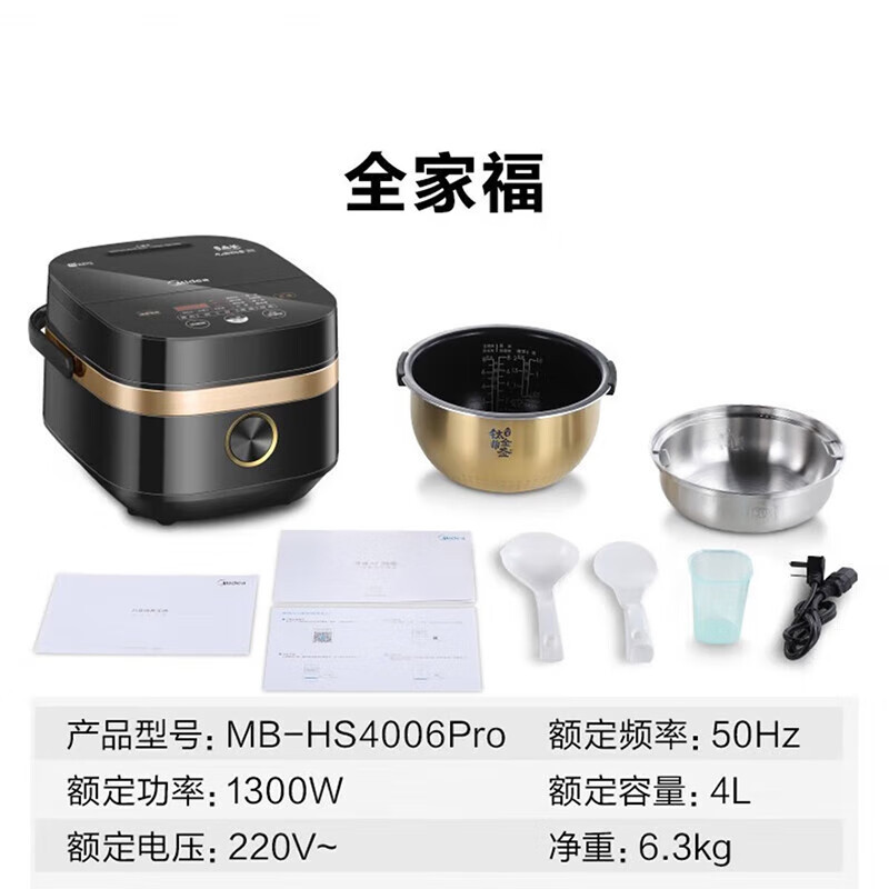 美的(Midea) MB-HS4006Pro家用电饭煲IH加热4升钛金鼎釜一锅两煮 MB-HS4006Pro高清大图