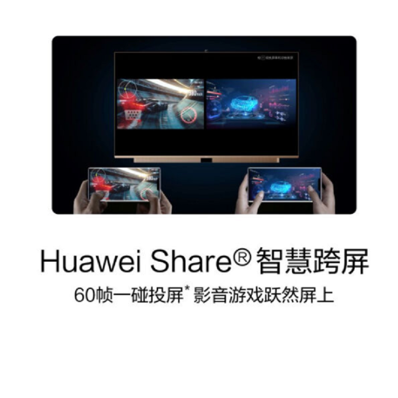 华为智慧屏V75 75英寸 HEGE-570 摩卡金 4K超高清人工智能液晶电视 3年全保修 上门安装 预装软件服务