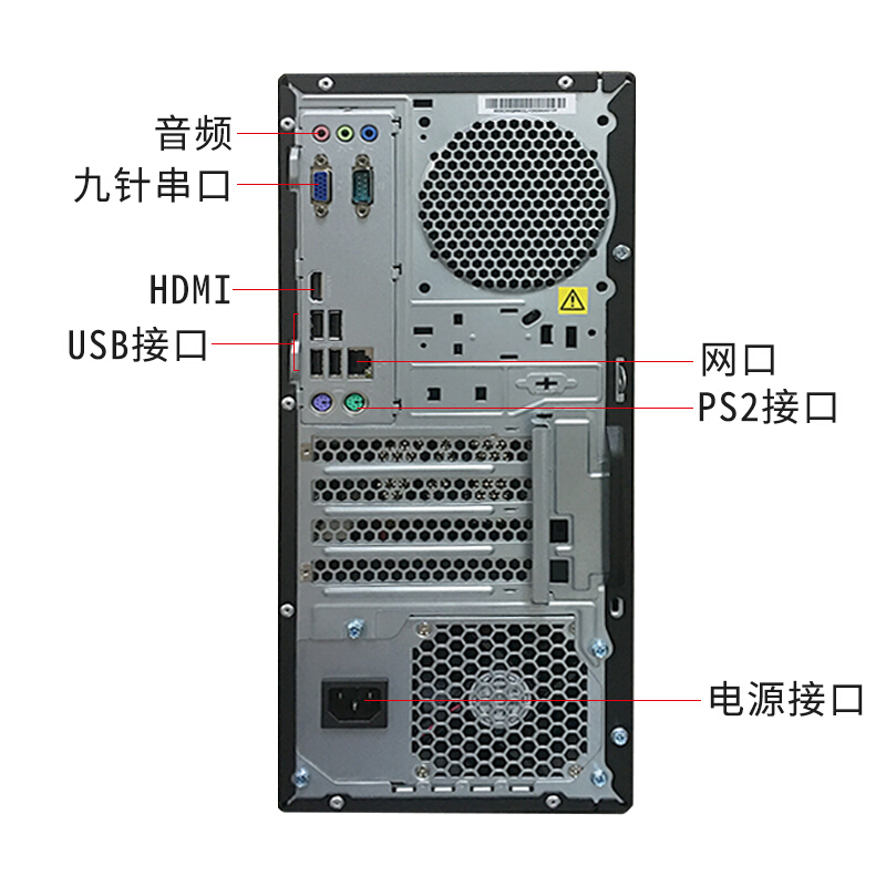 联想扬天T4900V 商用办公 主机+20.7英寸商用显示器 标配i3-8100 4G 500G DVD W10
