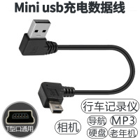 火豹行车记录仪电源线mini usb数据线t型口充电线老式接口v3弯头老人8 黑色●直线●总约2米● 其他
