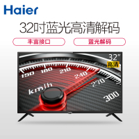 海尔(Haier)电视 32EU3000 32英寸蓝光高清 液晶电视 节能环保 纤薄边框 卧室精选平板电视