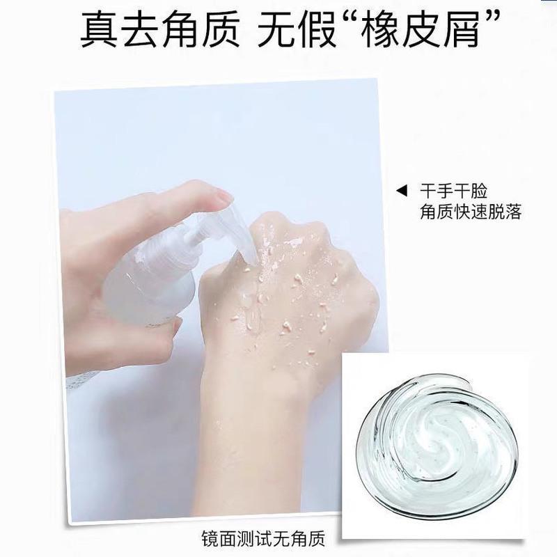 果酸去角质面部女学生皮美白去脸部黑头深层清洁啫喱全身身体 [1支]果酸去角质250g