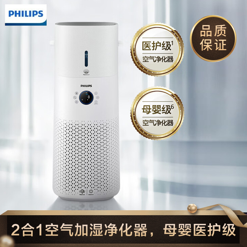 飞利浦(PHILIPS) 2合1空气加湿净化器 除甲醛净化加湿除异味空气净化器无雾加湿净立方 AC3737/00