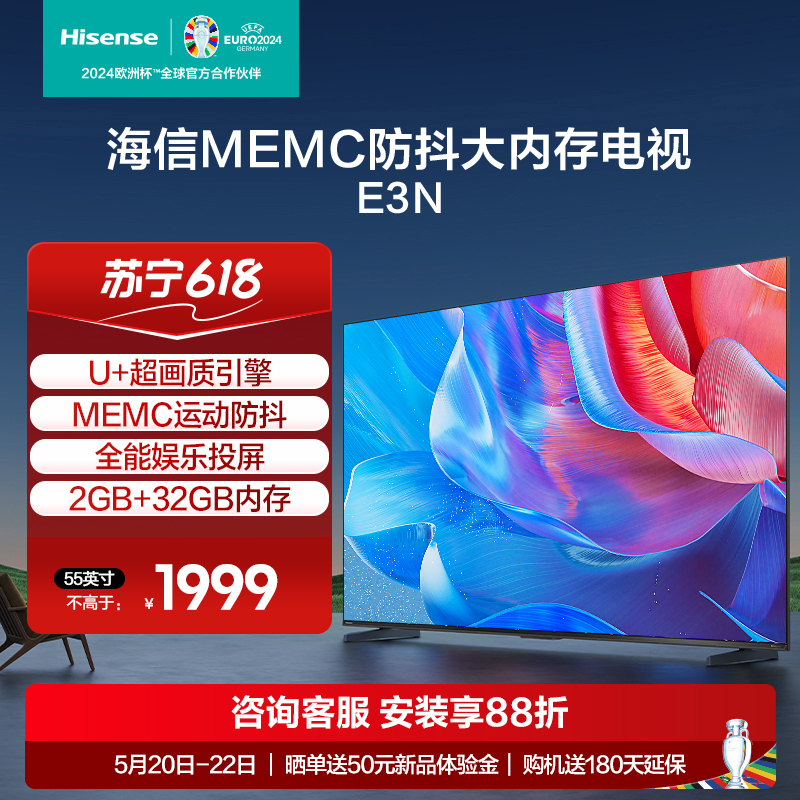 海信hisense平板电视