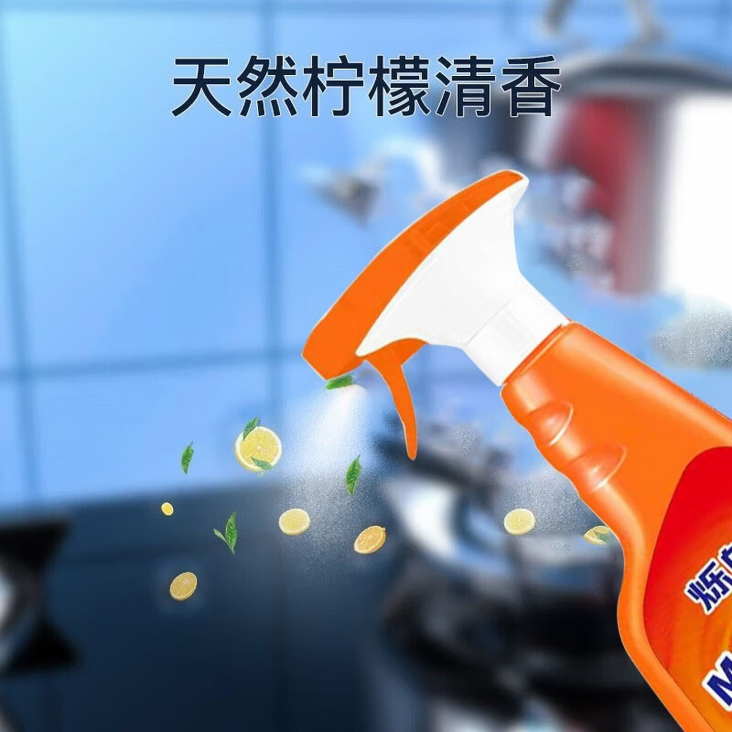 烁白强力去油重油污清洁剂家用 多功能清洁去油清洁剂500g高清大图