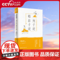 【央视网】列子说.韩非子说 中英文对照版 9787514377613 蔡志忠 中国出版集团现代X照