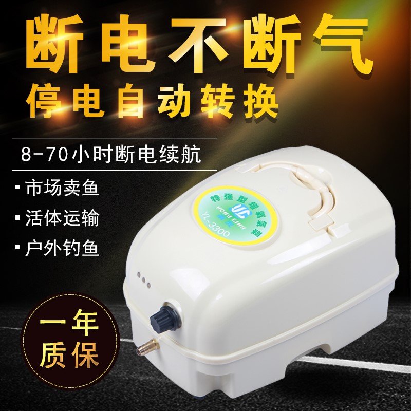 充电插电交直流两用氧气泵便携式养鱼打氧泵运输养鱼打氧停电高清大图