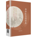 名 医方 传真