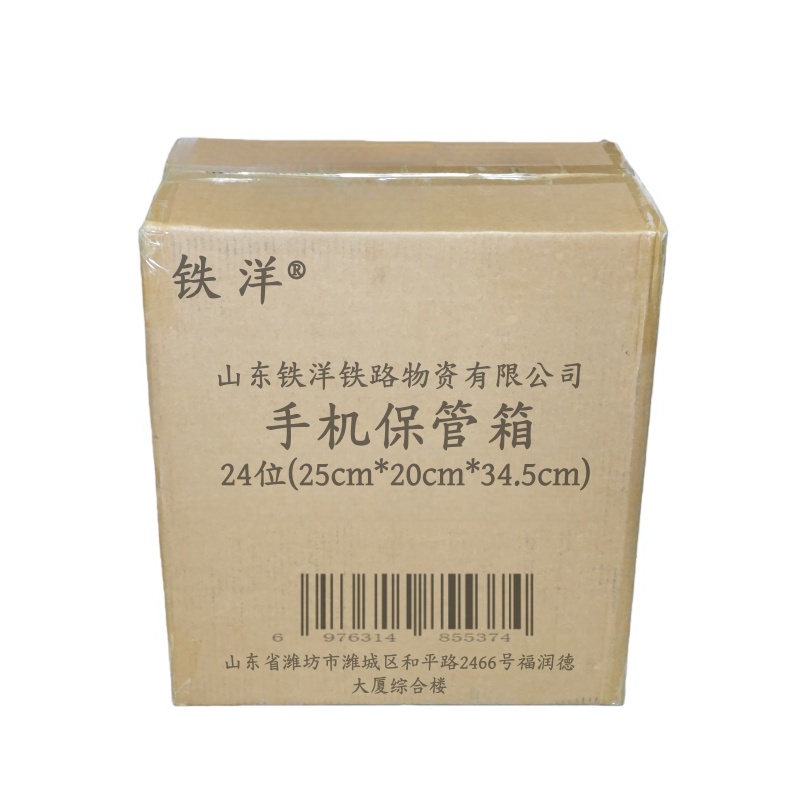 铁洋 手机保管箱 24位(25cm*20cm*34.5cm) 个高清大图