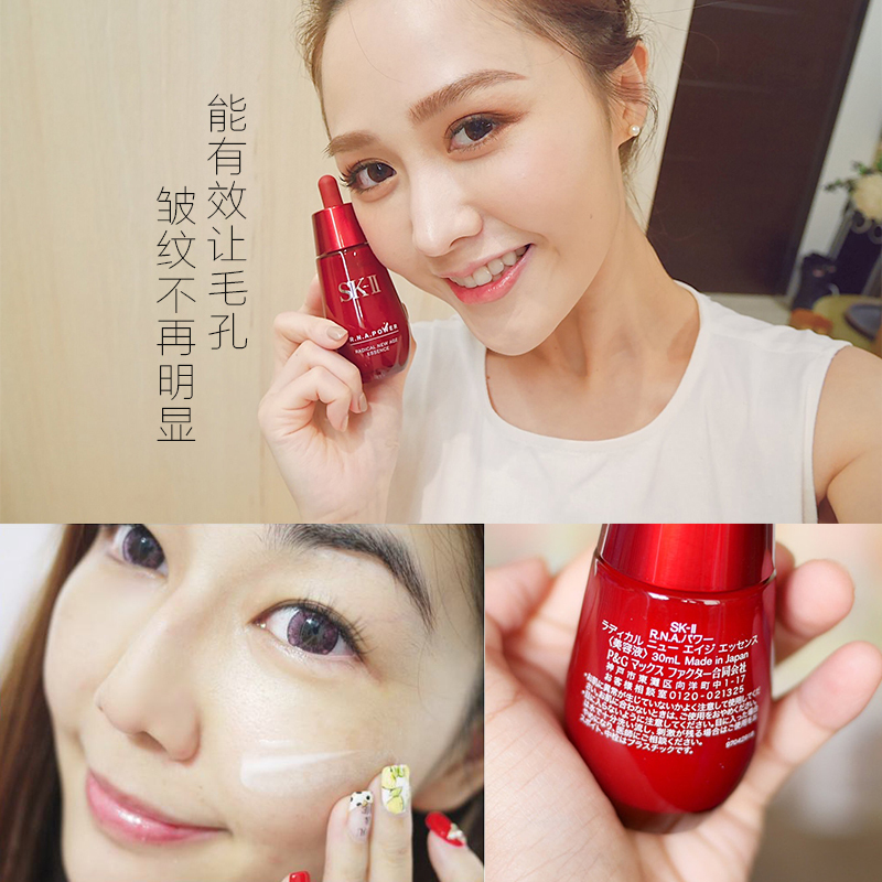 SK-II R.N.A. 肌能紧致弹力精萃(75ml) 滋润营养精华乳 任何肤质 通用 清爽 修护 淡斑 改善浮肿状态
