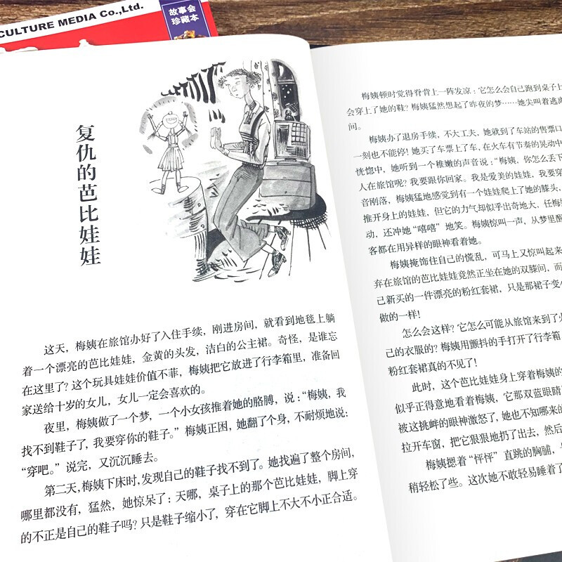 [正版]全套24册 故事会2022 故事会珍藏本惊悚恐怖系列+悬念推理系列+幽默讽刺系列 合订本小说作品集文摘民间故事高清大图