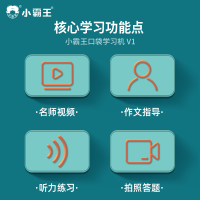 小霸王口袋学习机V1+64G内存卡 小学初中高中同步课本4英寸便携迷你点复读机