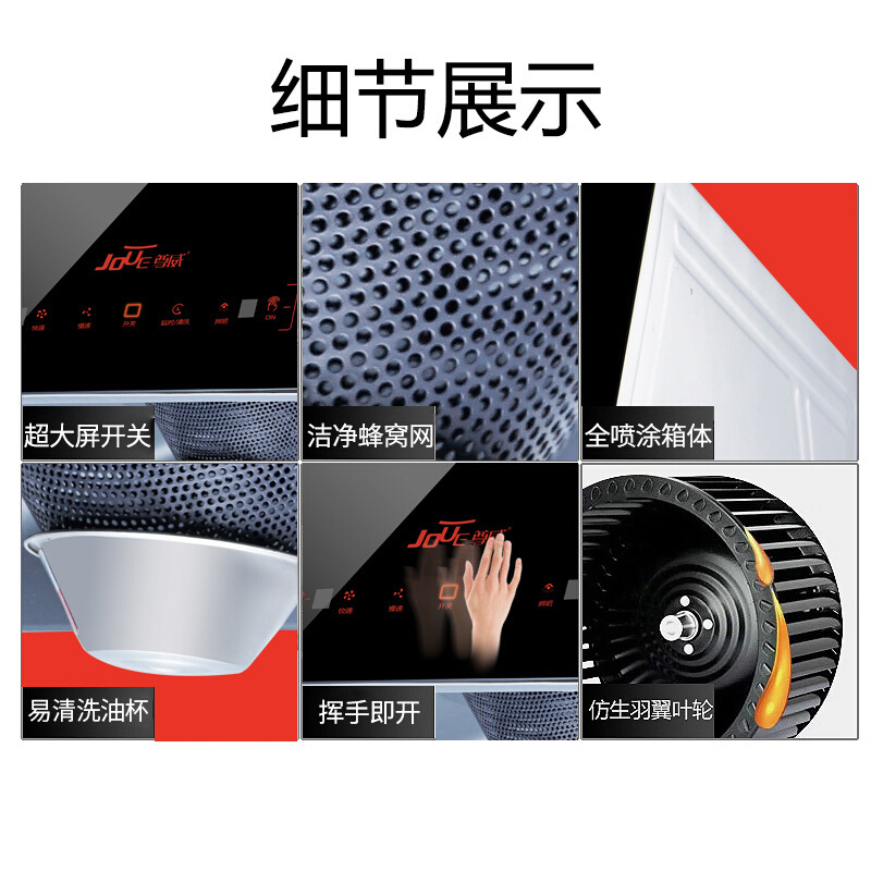 尊威 A004中式吸油烟机顶吸式抽油烟机自动清洗