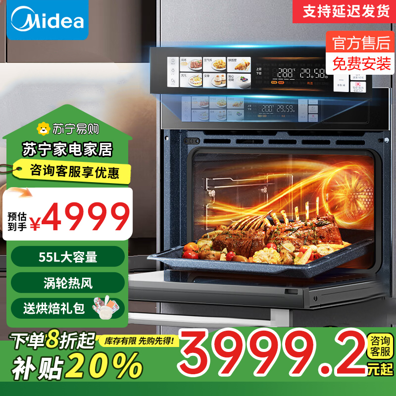 美的无边全嵌蒸烤箱SX5 嵌入式蒸箱烤箱一体机 55L家用大容量 温湿智控 涡轮热风 蒸烤炸炖4合1体机 SX5