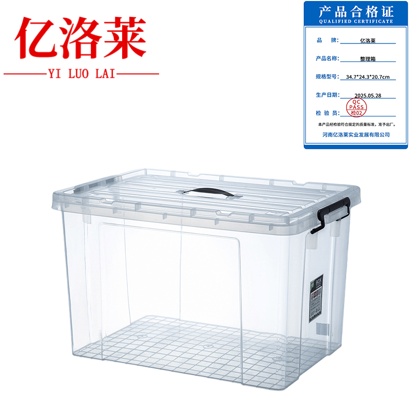 亿洛莱 整理箱 34.7*24.3*20.7cm 个高清大图