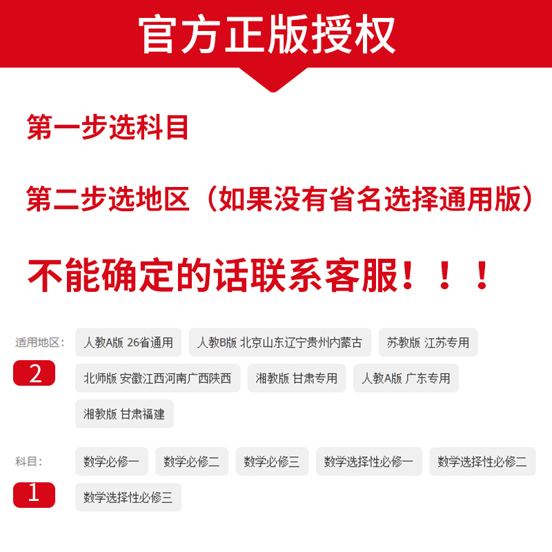 25版数学 选择性必修第一册 人教B版 北京山东辽宁贵州内蒙古 [正版]2024/2025步步高学习笔记高中数学必修一