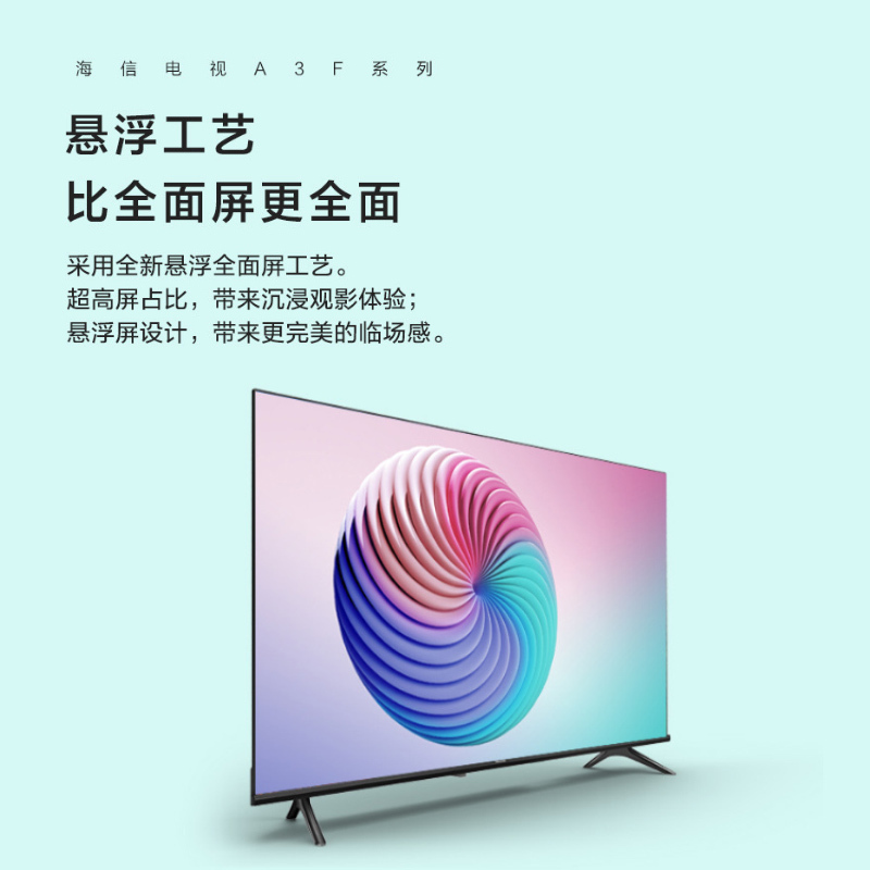 海信电视 43a3f